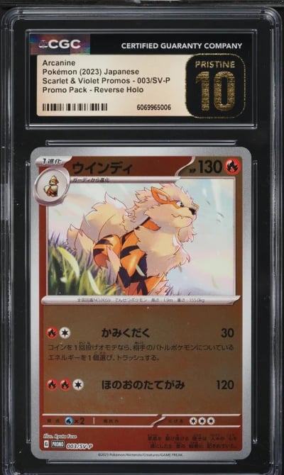 2023 Pokemon Japanese SV Promo R