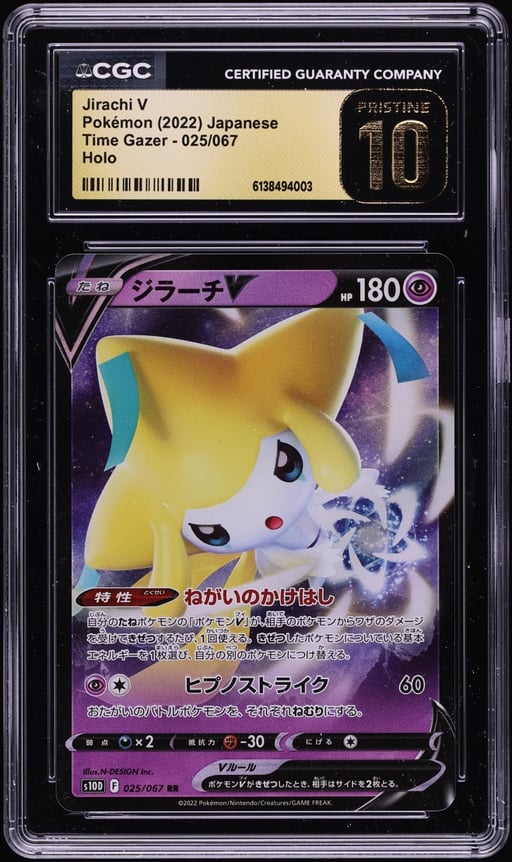 2022 Pokemon Japanese Sword & Sh