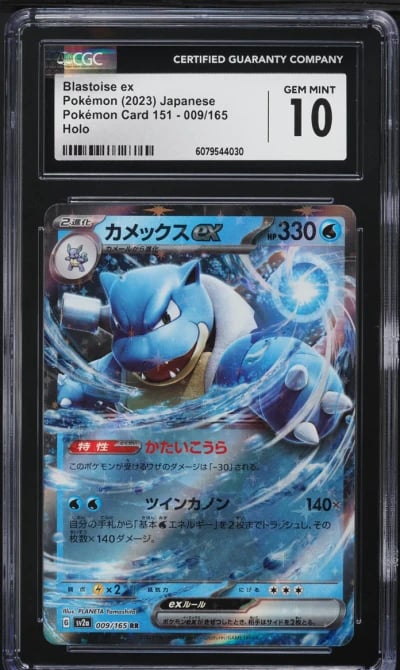 2023 Pokemon Japanese Scarlet & Violet 151 Blastoise ex #9 CGC 10 GEM MINT