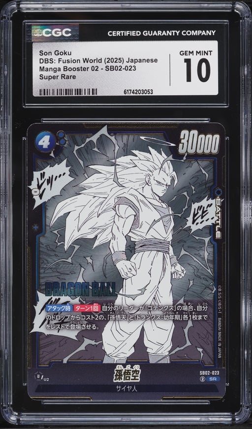 2025 Dragon Ball Super Japanese Fusion World Manga Booster 02 Son Goku SR #SB02-023 CGC 10