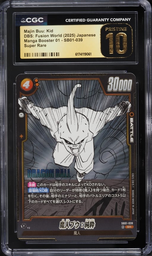 2025 DBS Fusion World Manga Booster 01 SR Majin Buu Kid #SB01-039 CGC 10 PRISTINE