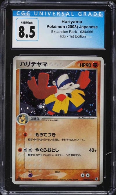 2003 Pokemon Japnaese Expansion Pack 1st Edition Holo Hariyama #34 CGC 8.5