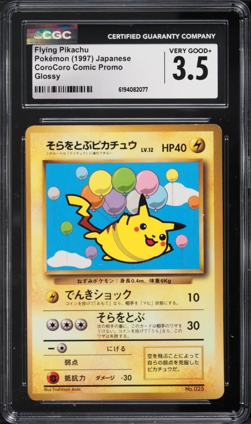 1997 Pokemon Japanese CoroCoro Comic Promo Glossy Flying Pikachu #25 CGC 3.5 VG+