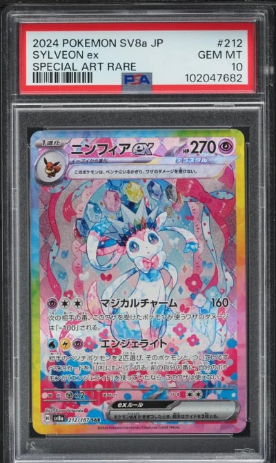 2024 Pokemon Japanese SV Terasta