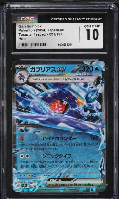 2024 Pokemon Japanese SV Terasta