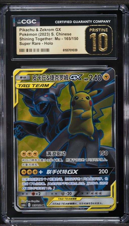 2023 Pokemon Chinese SM Shining Together: Mu Full Art Pikachu & Zekrom GX #165 CGC 10 PRISTINE