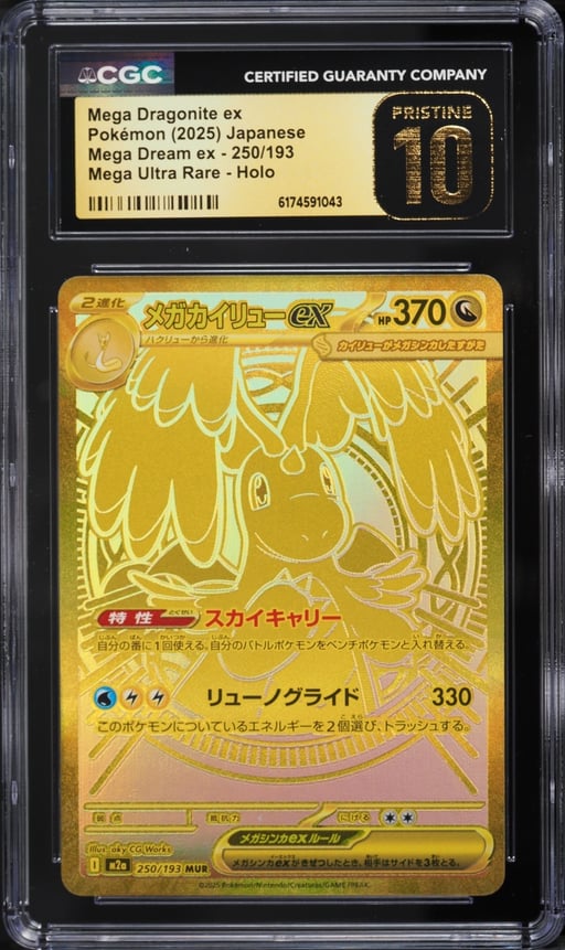 2025 Pokemon Japanese Mega Dream ex Gold Rare Mega Dragonite EX #250 CGC 10 PRISTINE