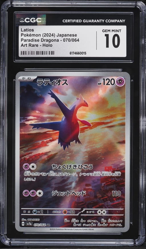 2024 Pokemon Japanese Scarlet & Violet Paradise Dragona AR Latios #70 CGC 10 GEM MINT