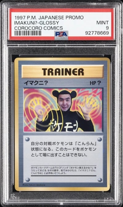 1997 POKEMON JPN COROCORO COMICS