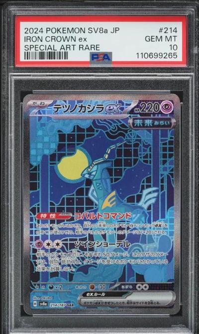 2024 Pokemon Japanese SV Terasta