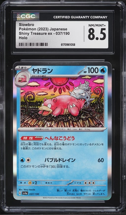 2023 Pokemon Japanese Scarlet & Violet Shiny Treasure ex Holo Slowbro #37 CGC 8.5 NM-MT+