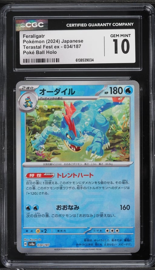 2024 Pokemon Japanese SV Terastal Fest ex Poke Ball Holo Feraligatr #34 CGC 10 GEM MINT