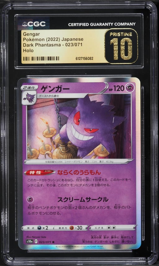 2022 Pokemon Japanese Sword & Shield Dark Phantasma Holo Gengar #23 CGC 10 PRISTINE