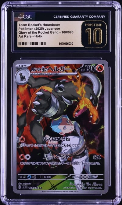 2025 Pokemon Japanese SV Glory R