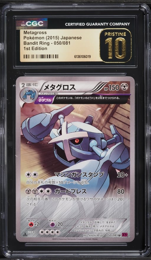 2015 Pokemon Japanese XY Bandit Ring 1st Edition Metagross #50 CGC 10 PRISTINE