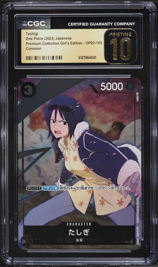 2023 One Piece Japanese Premium Collection Girl's Edition Tashigi #OP02-105 CGC 10 PRISTINE