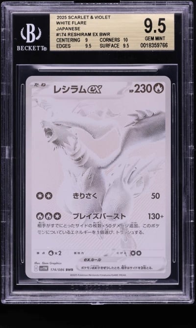 2025 Pokemon Japanese SV White F