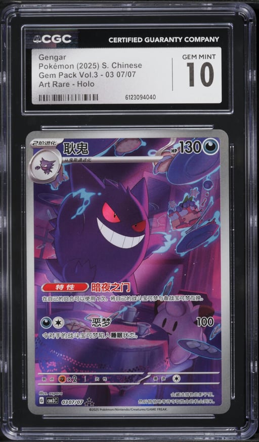 2025 Pokemon Chinese Scarlet & Violet Gem Pack Volume 3 AR Gengar CGC 10 GEM MINT