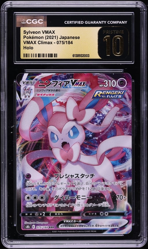 2021 Pokemon Japanese Sword & Shield VMAX Climax Full Art Sylveon VMAX #75 CGC 10 PRISTINE