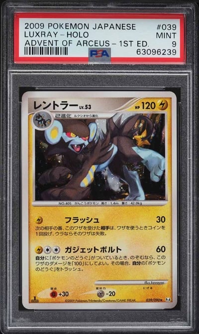 2009 Pokemon Japanese Advent Of 