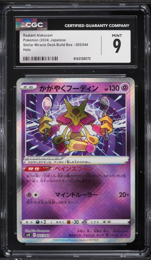 2024 Pokemon Japanese SV Stellar Miracle Deck Build Holo Radiant Alakazam #5 CGC 9 MINT