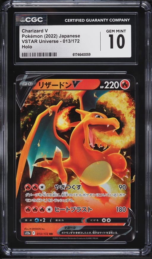 2022 Pokemon Japanese Sword & Shield VSTAR Universe Charizard V #13 CGC 10 GEM MINT