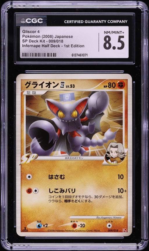 2008 Pokemon Japanese SP Deck Kit Infernape Half Deck 1st Edition Gliscor 4 #9 CGC 8.5 NM-MT+