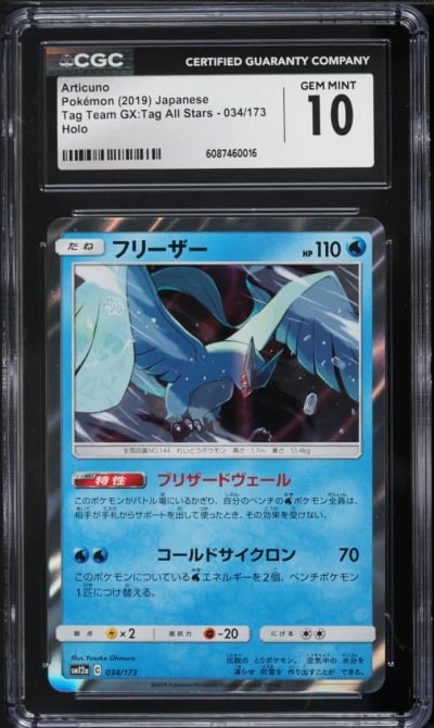 2019 Pokemon Japanese SM Tag Team GX All Stars Holo Articuno #34 CGC 10 GEM MINT