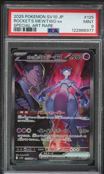 2025 Pokemon Japanese SV Glory O