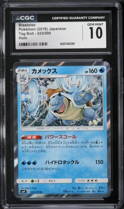 2018 Pokemon Japanese Sun & Moon Tag Bolt Holo Blastoise #23 CGC 10 GEM MINT