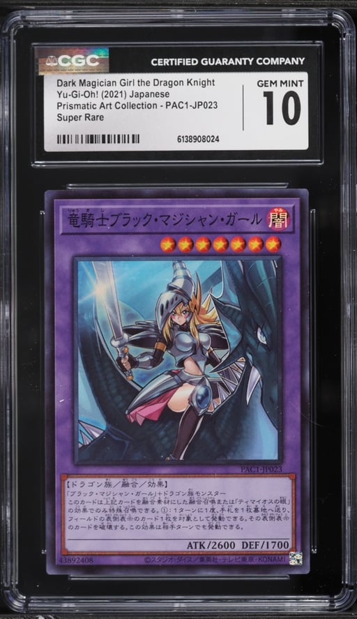 2021 Yu-Gi-Oh! Japanese PAC Prismatic Secret Rare Dark Magician Girl Dragon Knight CGC 10