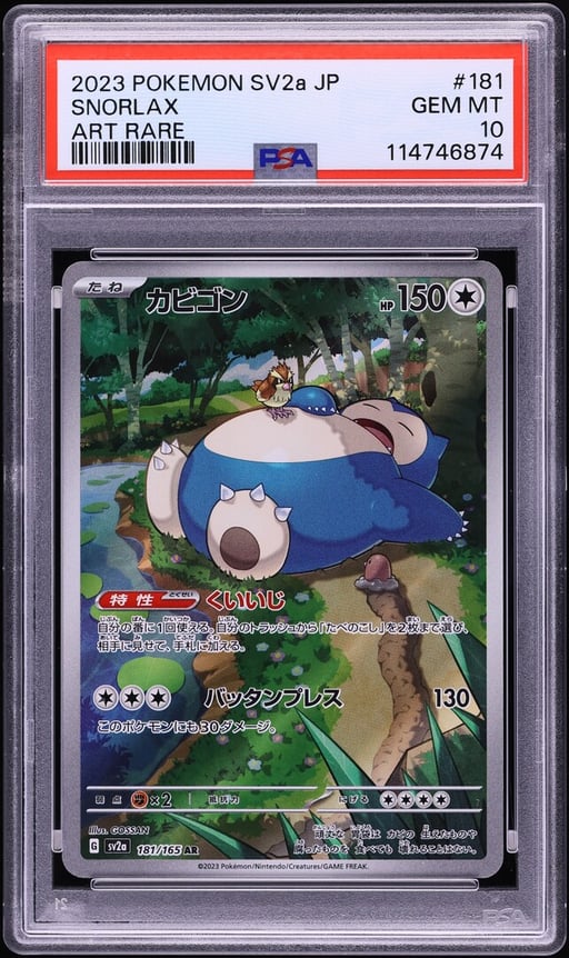 2023 Pokemon Japanese Scarlet & Violet 151 AR Snorlax #181 PSA 10 GEM MINT