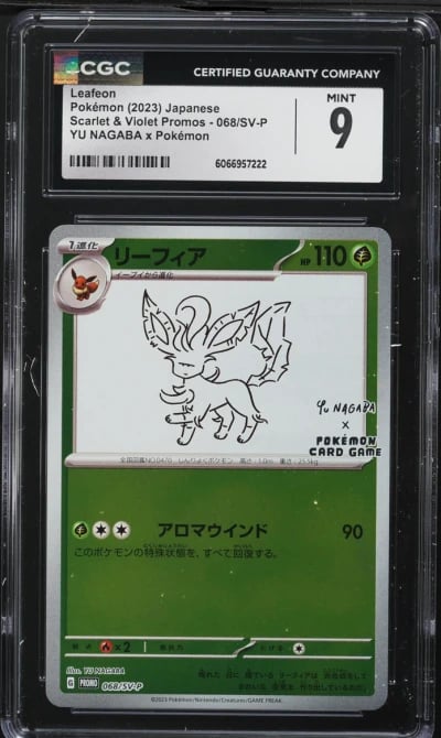 2023 Pokemon Japanese SV Promo Y