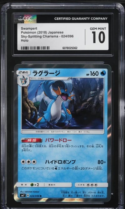 2018 Pokemon Japanese SM Sky-Spl