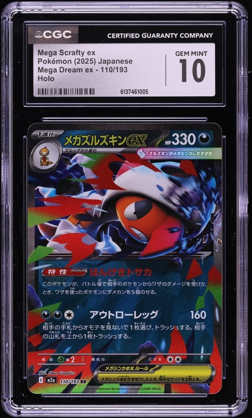 2025 Pokemon Japanese Mega Dream ex Holo Mega Scrafty ex #110 CGC 10 GEM MINT