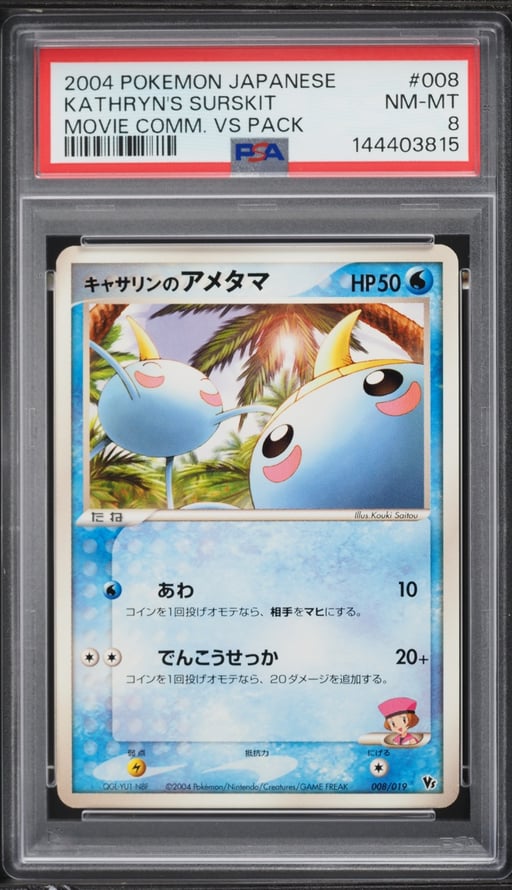 2004 Pokemon Japanese VS Movie Commemoration Pack Kathryn's Surskit #8 PSA 8 NM-MT