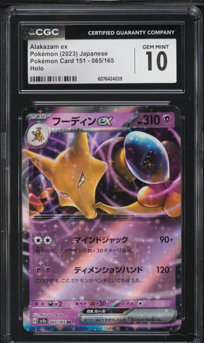 2023 Pokemon Japanese Scarlet & 