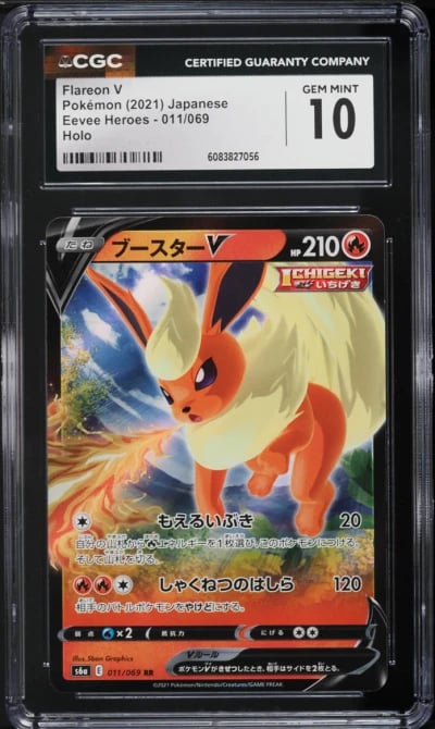 2021 Pokemon Japanese Sword & Sh
