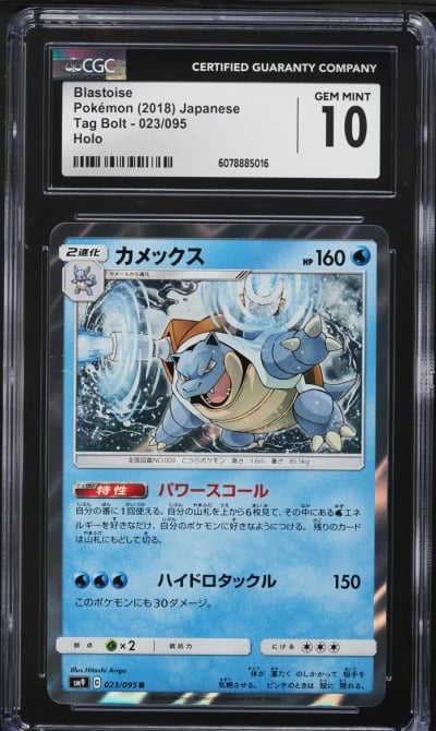 2018 Pokemon Japanese Sun & Moon Tag Bolt Holo Blastoise #23 CGC 10 GEM MINT