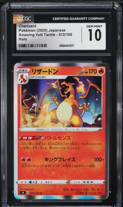 2020 Pokemon Japanese SWSH Amazi