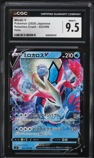 2020 Pokemon Japanese Sword & Sh