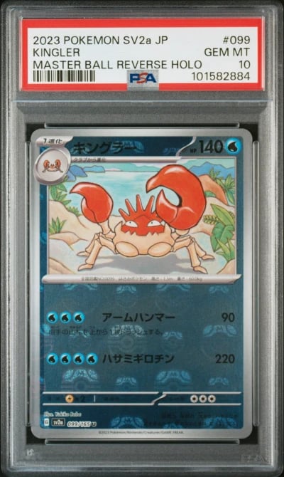 2023 POKEMON JPN SV2A-POKEMON 15