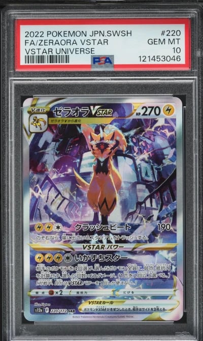 2022 Pokemon Japanese SWSH VSTAR Universe SAR Zeraora VSTAR #220 PSA 10 GEM MINT
