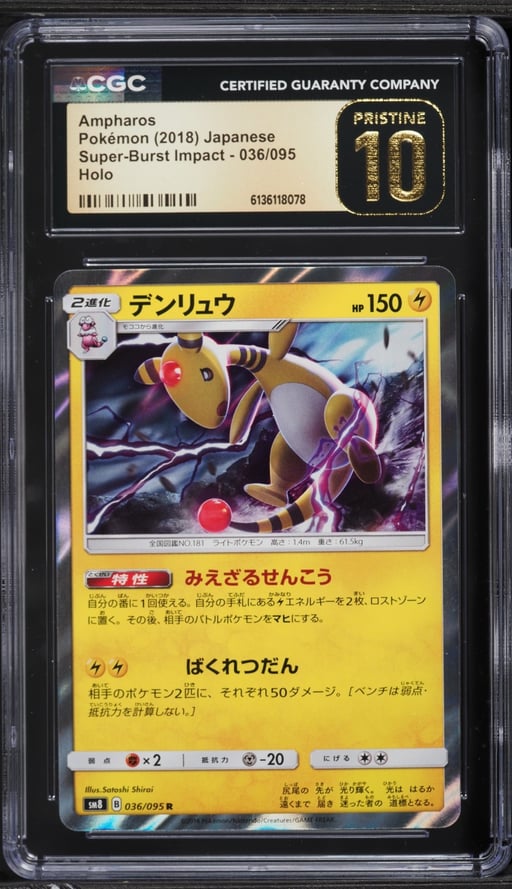 2018 Pokemon Japanese Sun & Moon Super-Burst Impact Holo Ampharos #36 CGC 10 PRISTINE