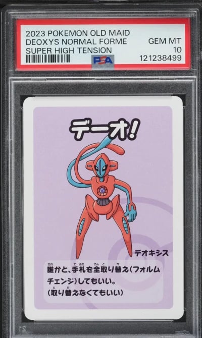 2023 Pokemon Japanese Old Maid S