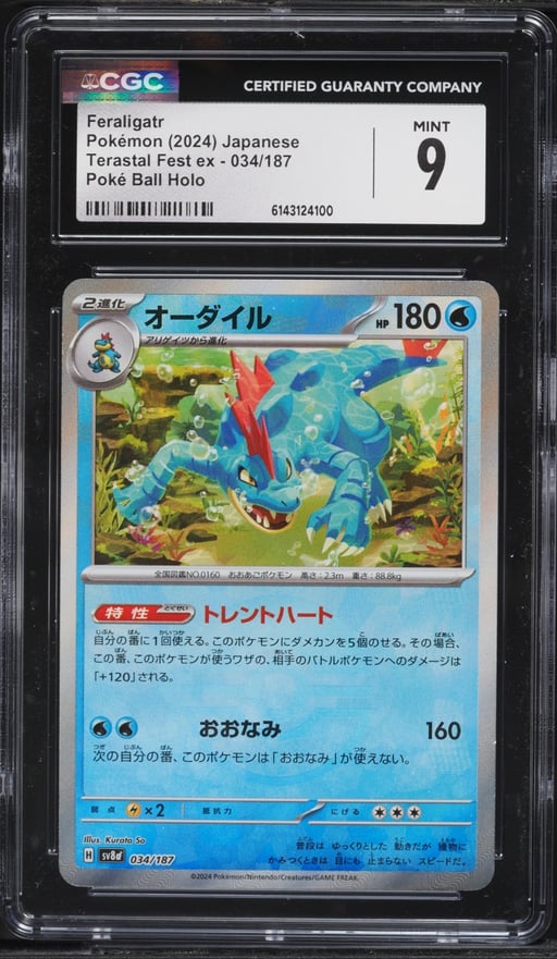 2024 Pokemon Japanese Scarlet & Violet Terastal Fest Ex Poke Ball Holo Feraligatr #34 CGC 9