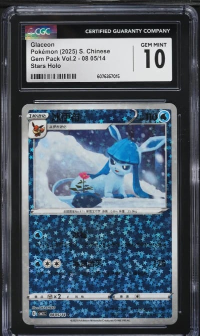 2025 Pokemon Chinese SV Gem Pack