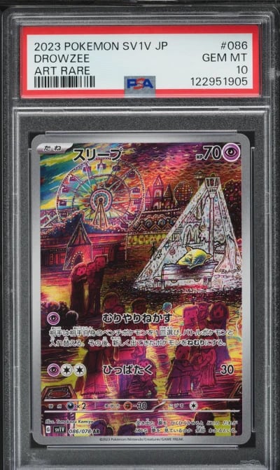 2023 Pokemon Japanese SV Violet 