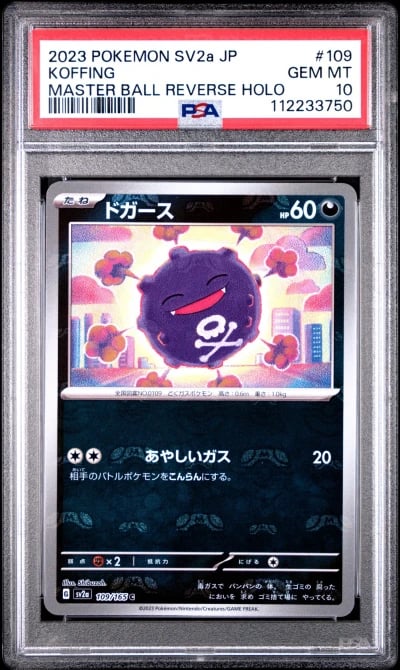 2023 POKEMON JPN SV2A-POKEMON 15