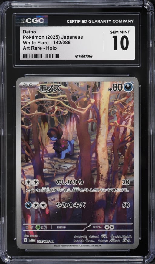 2025 Pokemon Japanese Scarlet & Violet White Flare AR Deino #142 CGC 10 GEM MINT